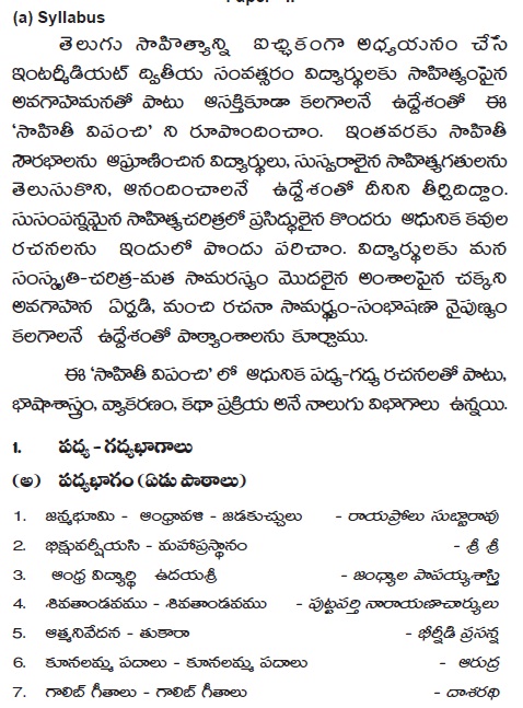 AP Board Intermediate II Year Telugu (Part-III) Syllabus