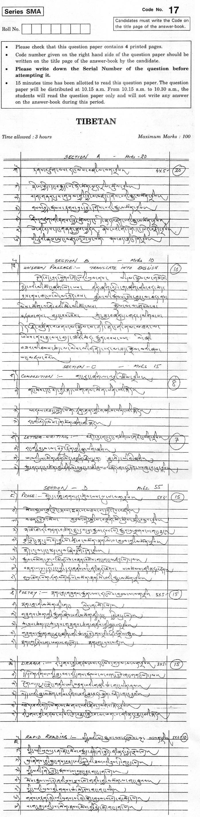 CBSE Class XII Previous Year Question Paper 2012 Tibetan