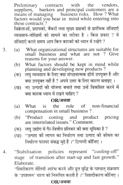 DU SOL: B.Com. (Hons.) Programme Question Paper - Small Business Venturing And Management - Paper XXXII