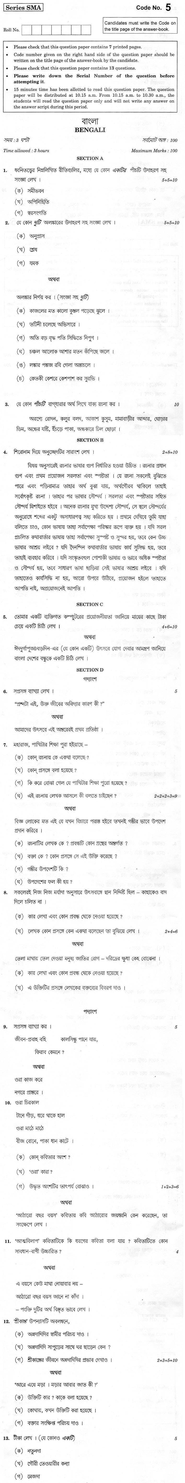CBSE Class XII Previous Year Question Paper 2012 Bengali