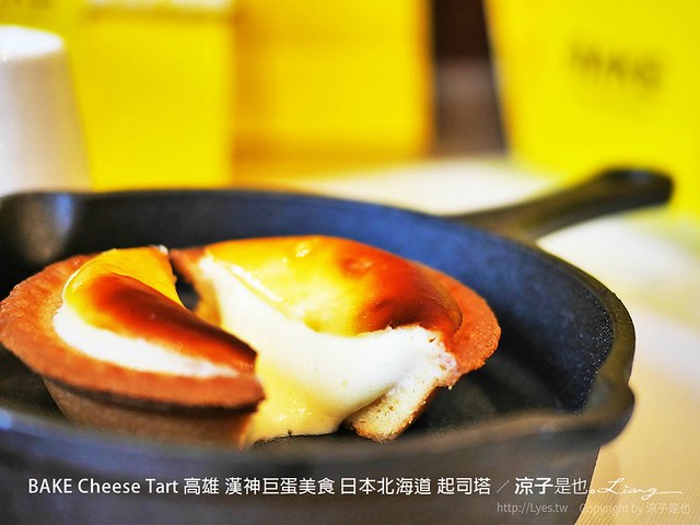 BAKE Cheese Tart 高雄 漢神巨蛋美食 日本北海道 起司塔 40