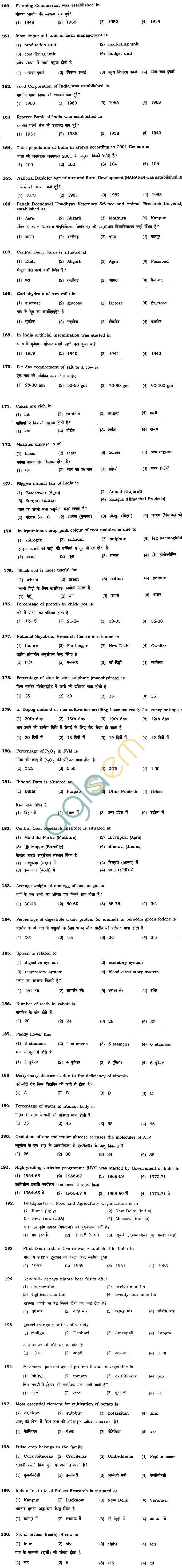 BHU UET 2011 B.Sc.Agriculture Question Paper