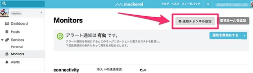 Mackerel_add_channel