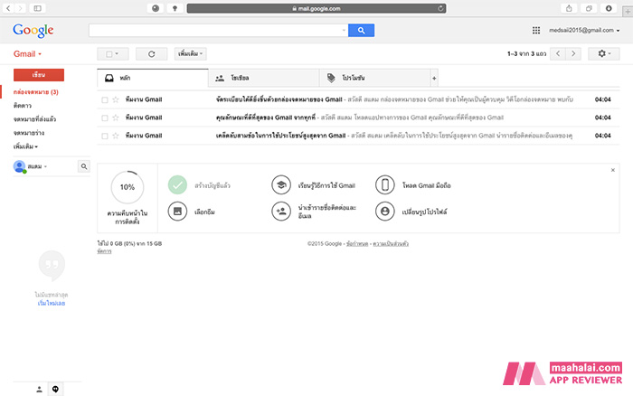 Gmail-register