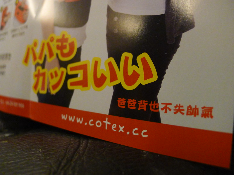 Cotex 可透舒【F1幼兒背巾】【袋鼠寶寶背巾】