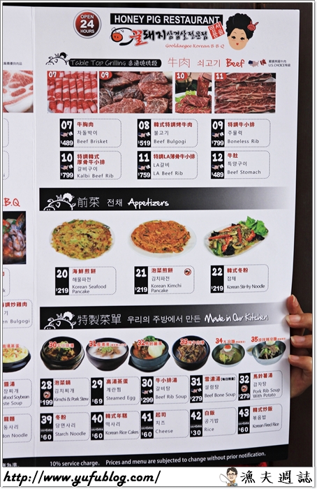 HONEY PIG 韓式烤肉 超火紅 排隊名店 韓國大媽 國際連鎖