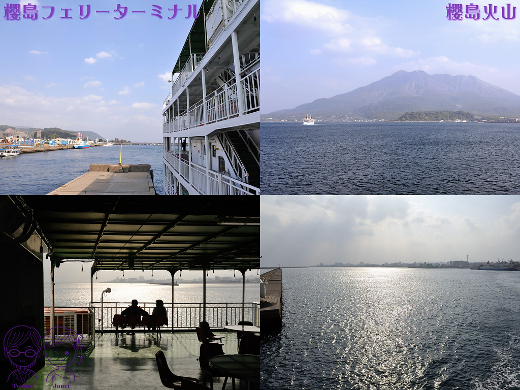 6 櫻島渡輪
