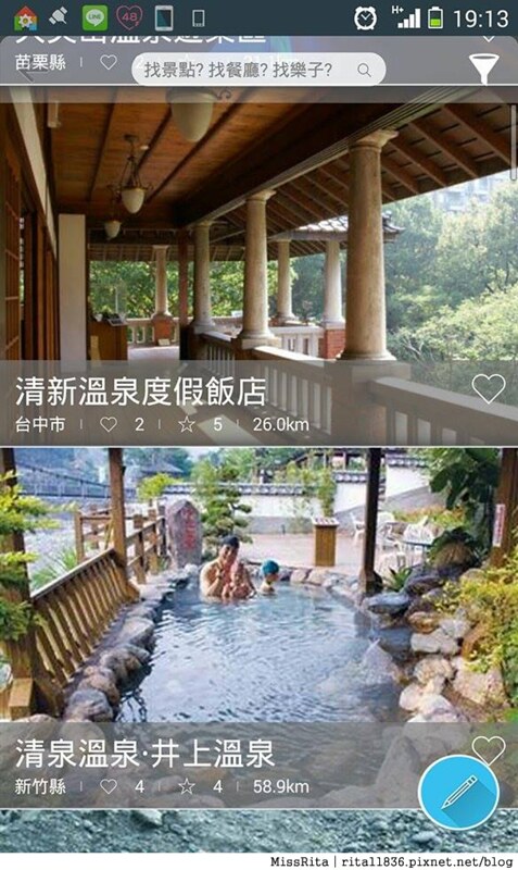 Smart Tourism Taiwan 台灣智慧觀光 app 手機旅遊 推薦旅遊app16-19