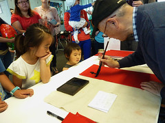 Chinese calligraphy - Chinese Lunar New Year festivities at Upper Riccarton Library, Flickr P1040956.JPG