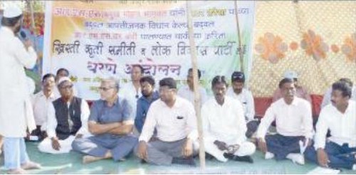 Lok Vikas Party and Christian Kruti Samiti staging protest to ban RSS