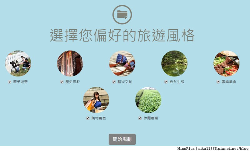 Smart Tourism Taiwan 台灣智慧觀光 app 手機旅遊 推薦旅遊app5-6