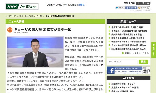購入 額 ギョーザ ギョーザ購入額 宮崎市は初の年間首位になったのか：朝日新聞デジタル
