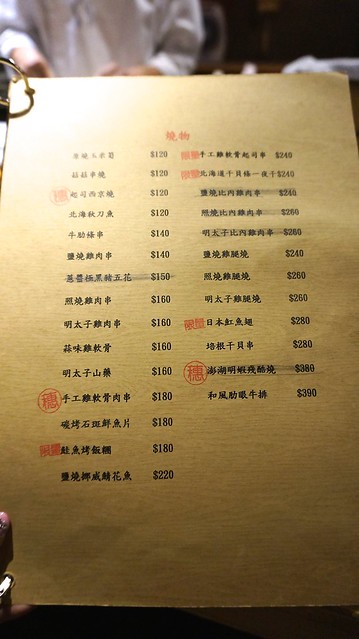 141123 穗浪壽司和食