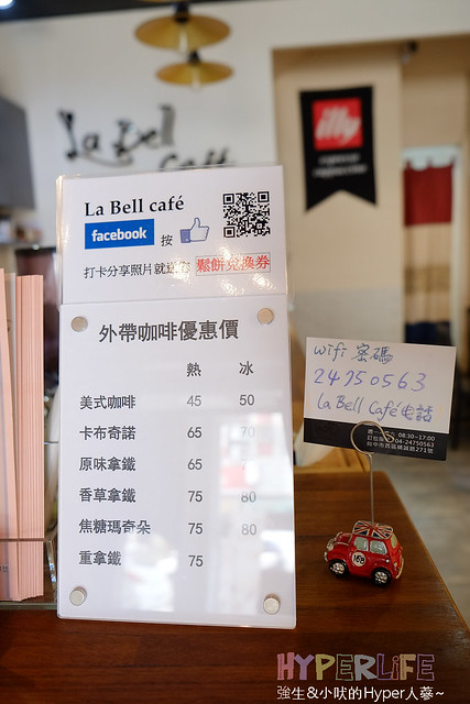 Le bell cafe來杯咖啡，早午餐價位平實、採用illy咖啡豆咖啡好喝!（Closed） @強生與小吠的Hyper人蔘~