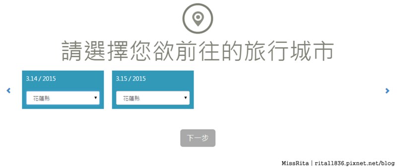 Smart Tourism Taiwan 台灣智慧觀光 app 手機旅遊 推薦旅遊app4-5