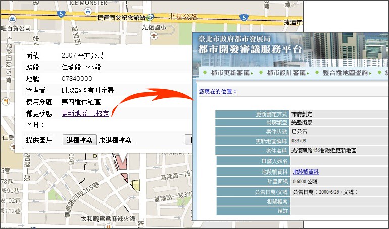 「天龍特公地」網站以地圖型式呈現台北市公有地資料