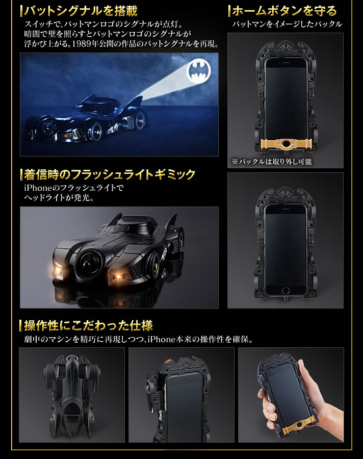 [Crazy Case] Iphone: Batmobile 1989 (Bat-Signal) 16398980582_679eddb8df_b