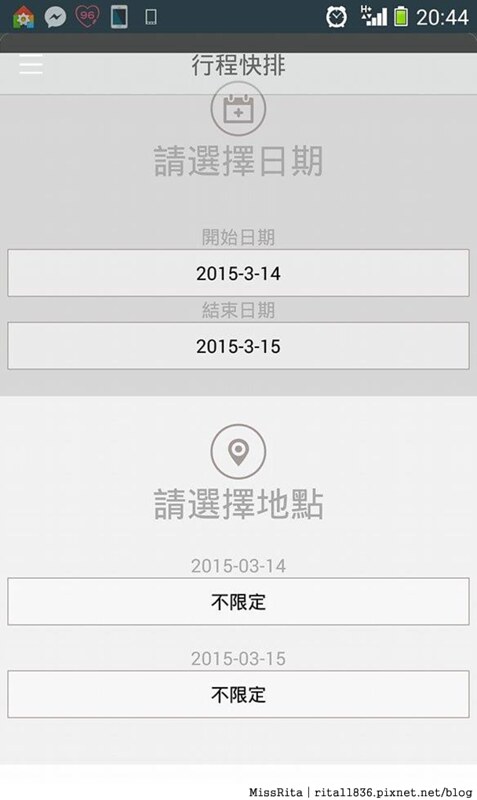 Smart Tourism Taiwan 台灣智慧觀光 app 手機旅遊 推薦旅遊app21-24