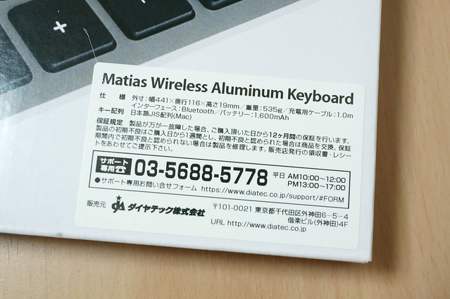Matias Wireless Aluminum Keyboard レビュー／まるでMacBook……！Mac用Bluetoothフルキーボード！ |  makkyon web