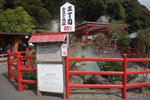 Kamado-Jigoku(Furnace Hell), Beppu Hell Tour