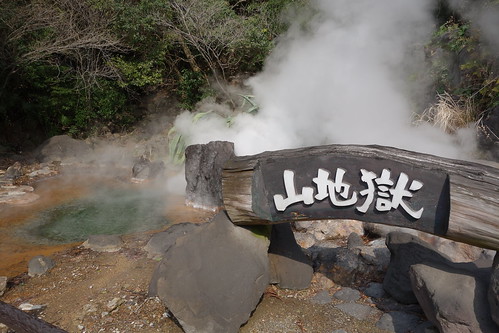 Yama-Jigoku(Mountain Hell), Beppu Hell Tour