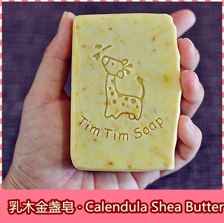 calendula shea butter