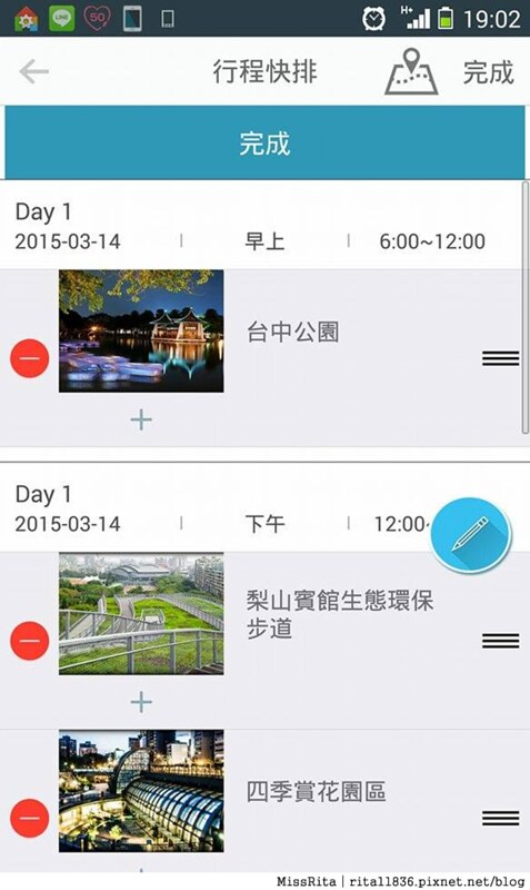 Smart Tourism Taiwan 台灣智慧觀光 app 手機旅遊 推薦旅遊app24-27