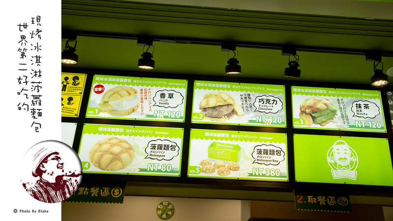 neo19,世界第二好吃的現烤冰淇淋菠蘿麵包,世界第二好吃,菠蘿麵包,象山站,信義區美食,日本金澤 @布雷克的出走旅行視界