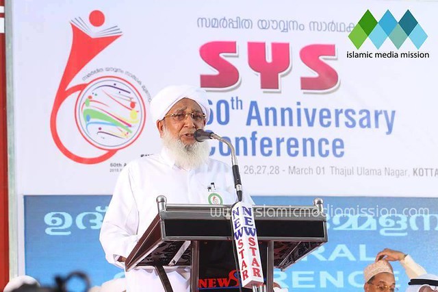 Kanthapuram A P Aboobacker Musliyar addressing the SYS 60th anniversary conference