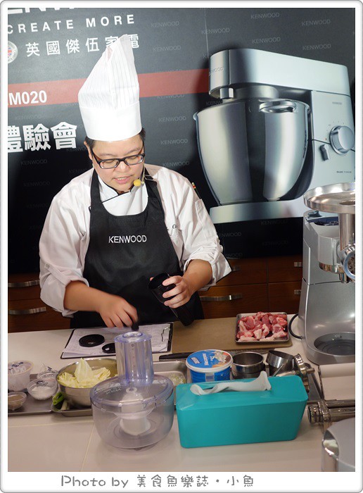 【活動邀約】廚房夢幻逸品‧KENWOOD全能料理機新品上市體驗會 @魚樂分享誌