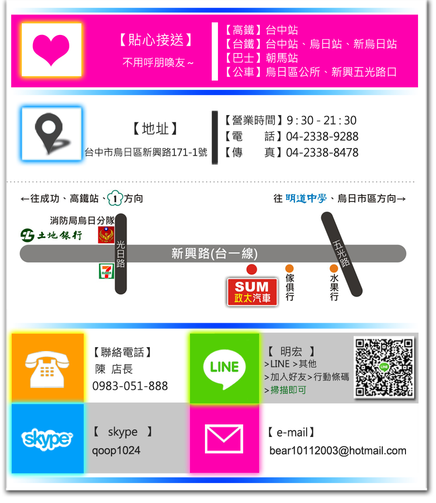 phone-only陳(加line等其他聯絡方式)寬700