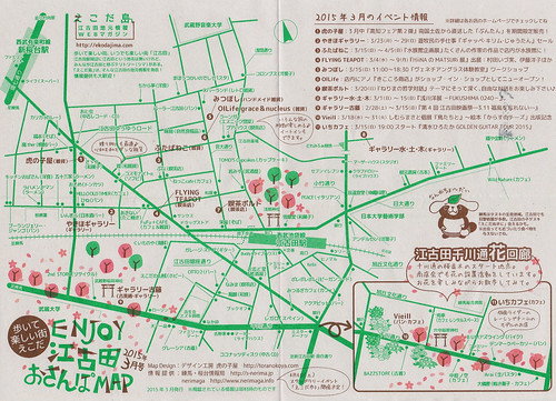 江古田マップ