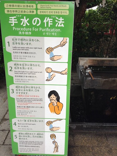 参拜日本神社洗手方法