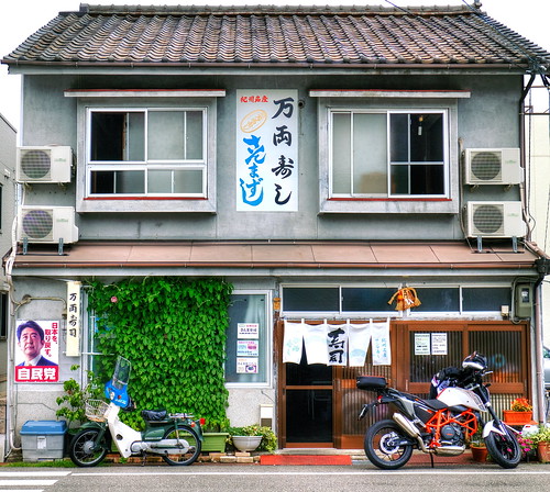 old travel sushi t traditional ktm moto rest 旅行 和歌山 寿司 鮨 鯖寿司 紀伊長島 690duke 万両寿司