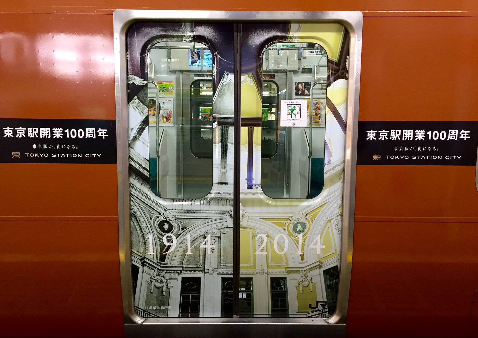 Yamanot Line Train in the 100 Year Tokyo Anniversary version