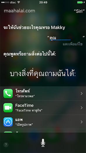 iOS App
