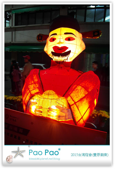 2015台灣燈會(豐原廟東)