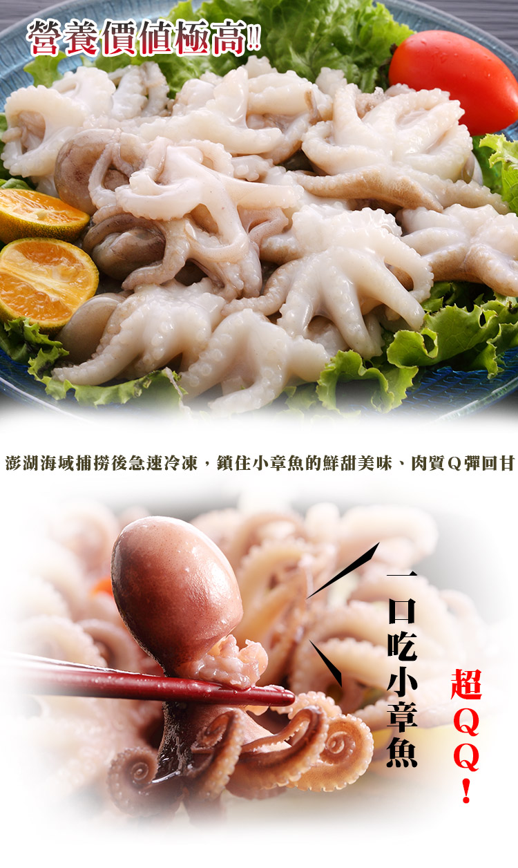 海鮮王 一口吃小章魚 *1包組300g±5%/包(任選)