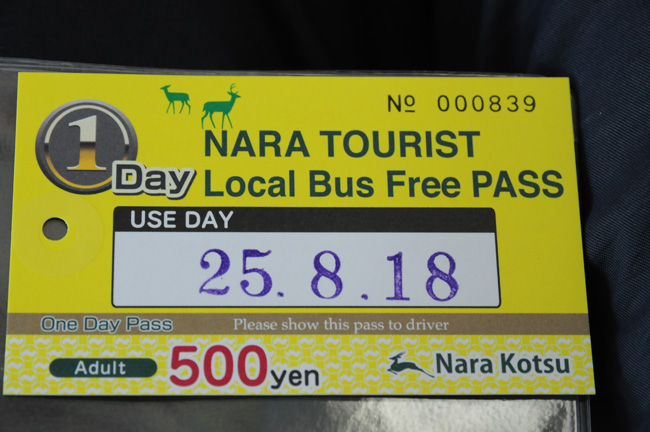 奈良巴士