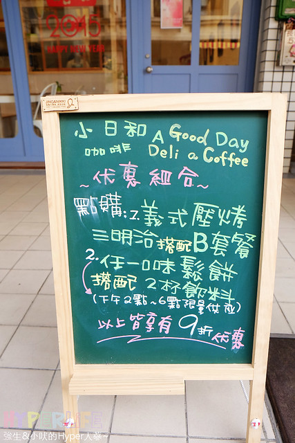 台中烏日也有日系少女風咖啡館囉~小日和咖啡A good day cafe的帕尼尼美賣唷! @強生與小吠的Hyper人蔘~