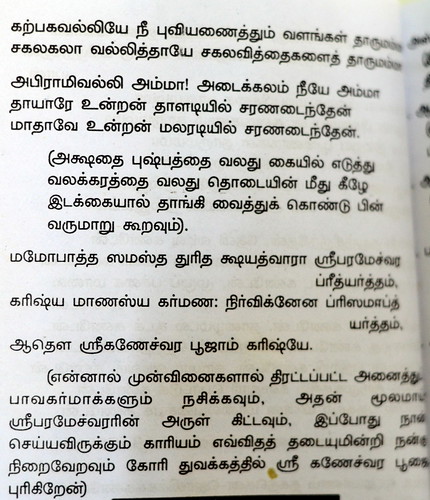 abirami anthathi in tamil pdf download