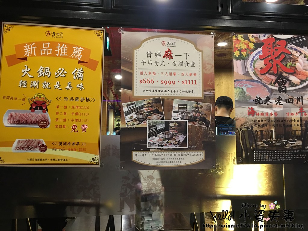 老四川南京店 (4)