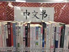 Books in Chinese