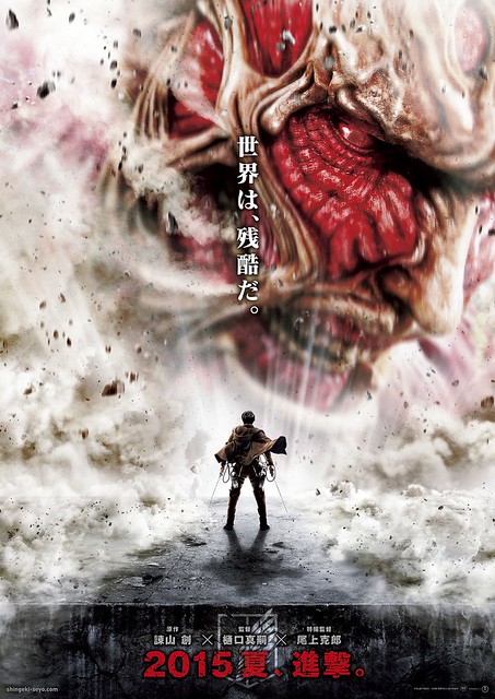 141219(3) - 高120公尺「超大型巨人」海報問世、特攝電影《進擊的巨人》上下集鎖定2015年8、9月上映！