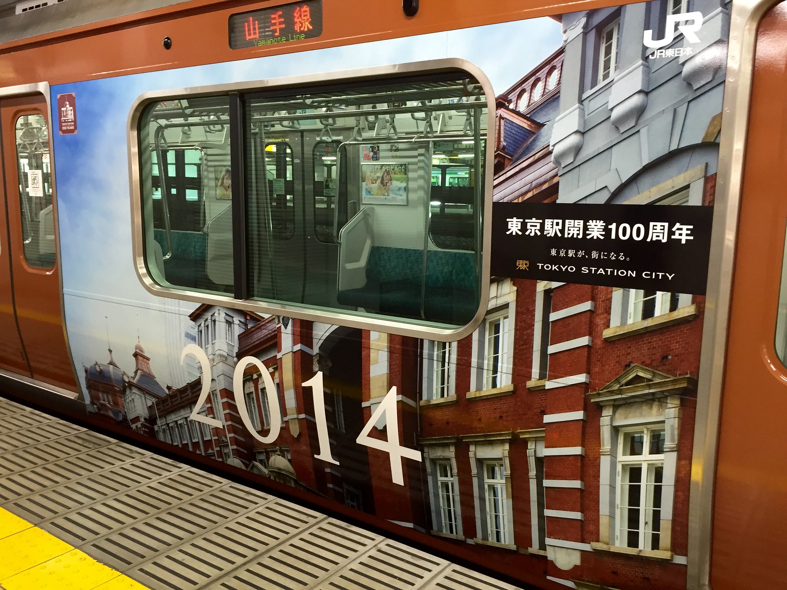Yamanote Line Train in the 100 Year Tokyo Anniversary version