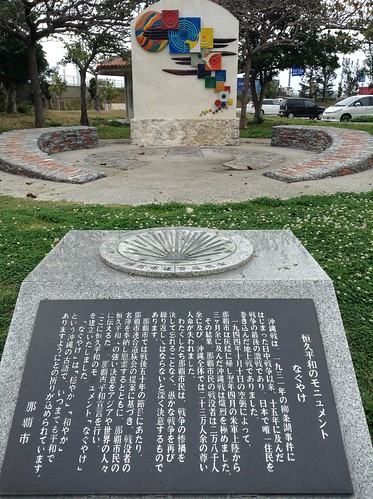 旭ヶ丘公園和平纪念碑