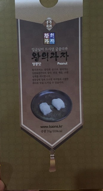 Dec 31, 2014 Korean cookie
