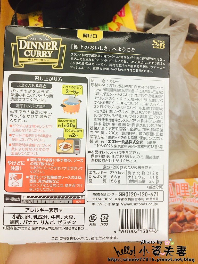 日本購買的咖哩包DINNER (5)