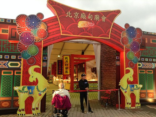 北京文化庙会2015台北之旅