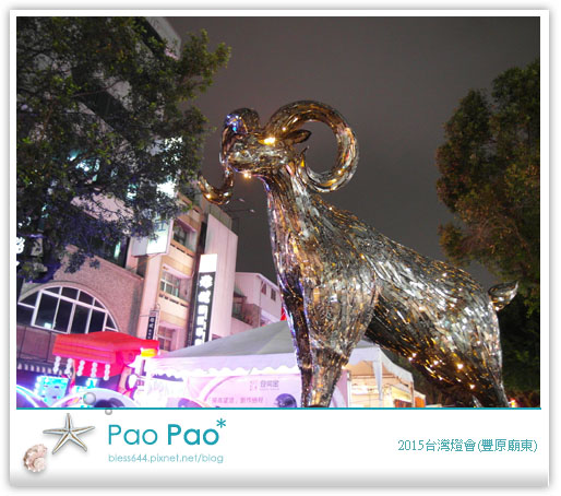 2015台灣燈會(豐原廟東)
